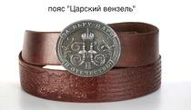 Ремни