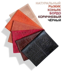 Обложка из кожи для паспорта